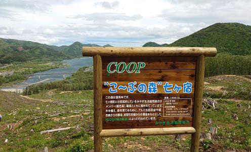 こ～ぷの森七ヶ宿植樹祭イベント