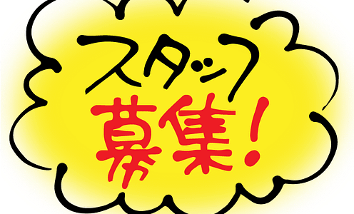 旬の市からのお知らせ
