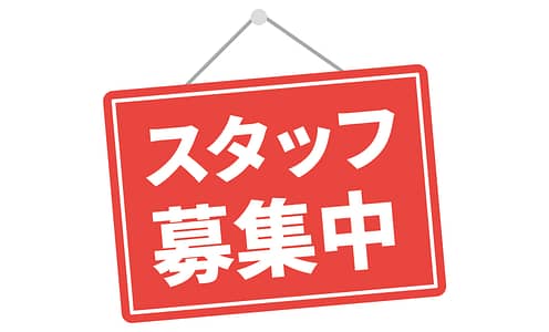 旬の市スタッフ募集
