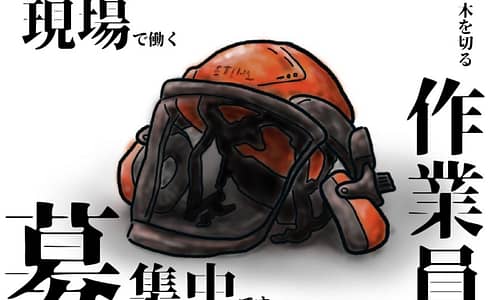 現場作業員