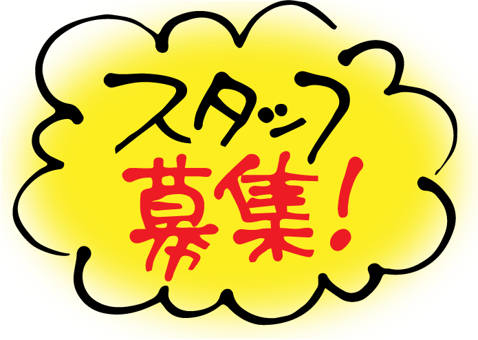 旬の市からのお知らせ